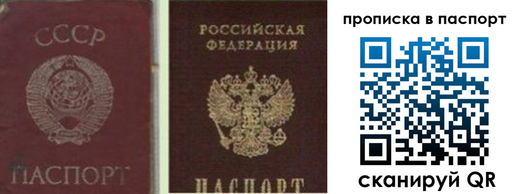 временная регистрация недорого в Окуловке