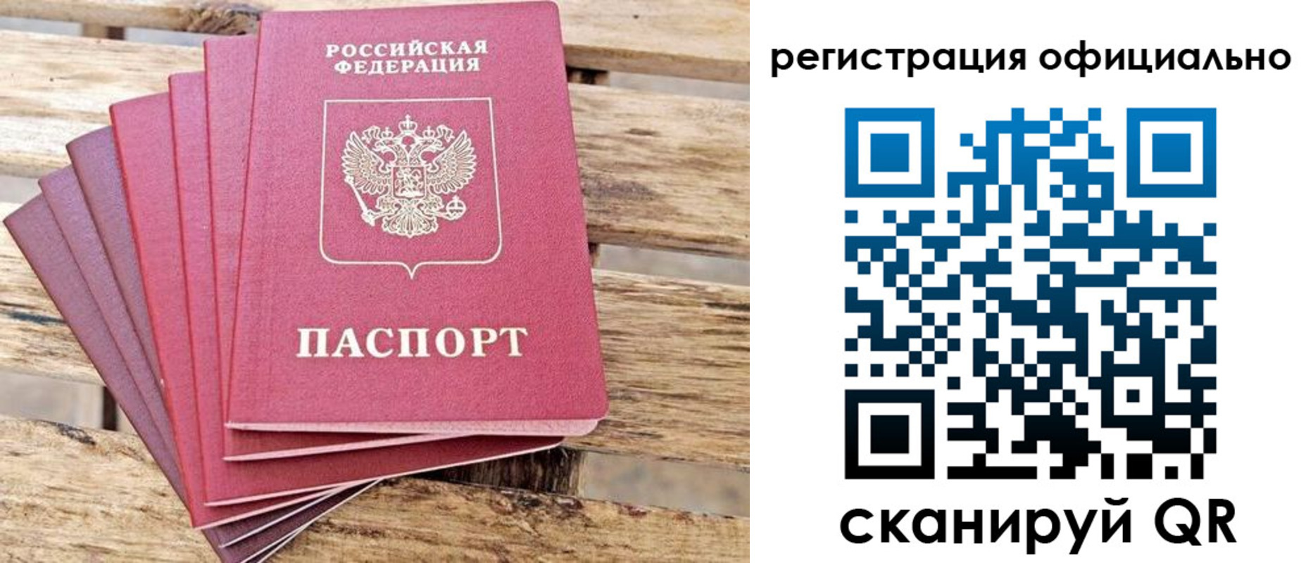 прописка законно в Окуловке