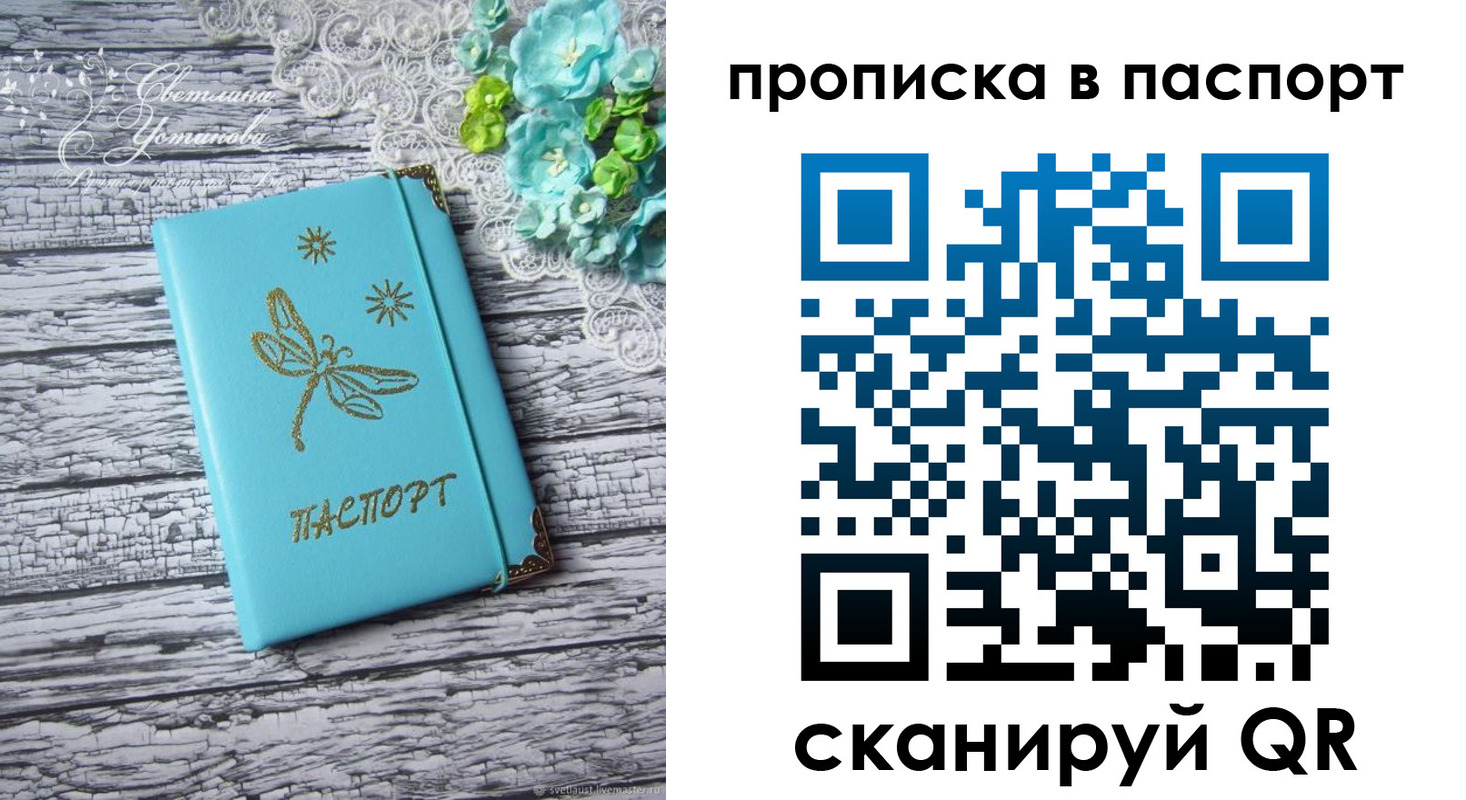 регистрация в Окуловке